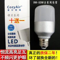  Aier LED bulb 9W15W18W28W33W40W50W Wuxi Aier LED high protection handsome bulb light