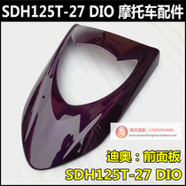 Suitable for new continents Honda SDH125T-27-33 front cover assembly DIO panel protective front mask large lamp shell