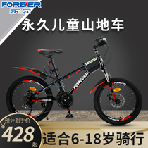 Permanent brand childrens bicycle Middle and large childrens mountain bike 10 years old 6 boys and girls car Primary school children and girls