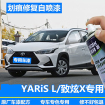 Suitable for YARiS L To dazzling X Tonic Lacquer Pen Skyline White Vehicle Scratcher Repair God self-spray Coral Red