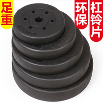 Barbell film environmental protection foot weight bag film 2 5 kg 5 7 5 10 15kg weightlifting fitness equipment black counterweight film