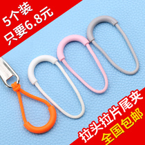 Removable Pull Head Pull Sheet Tail Rope Hanging Rope Accessories Backpack Clothes Zip Buttoned Bag Wrap Pull Lock Pendant Clothing Accessories