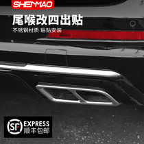 Suitable for Cadillac XT4 XT5 XT6 XTS CT5 modified tail throat modified four-out exhaust pipe decorative stickers