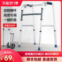 Walker crutches for the elderly cane Four-legged armrest Walking walker crutches Fracture assisted walking device crutches