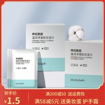 Jielan minilab Ceramide Warm Net Ceramide Wenrun Clear Makeup Wipes Gentle Wipes Portable Women