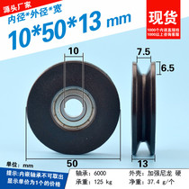 5cm roller V ao cao lun wire rope over the line overhead crane pulley bearing nylon wheels 10*50*13