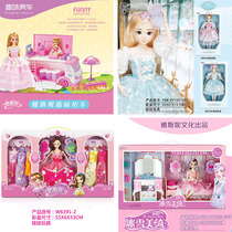Yesney Ice and Snow Beauty Princess Doll Babydoll Gift Box Full Suit Girl Over Home Toy