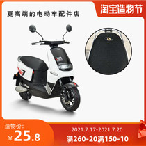 YD electric car seat cover X5Z3 Laike E7 Mina Q5 electric motorcycle sunscreen non-slip waterproof original accessories Yadi seat cover