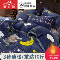Cloud mink velvet four-piece 300g thickened milk coral velvet high weight autumn winter bed sheets quilt cover crystal Fara