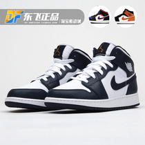 Air Jordan1 Mid Joe AJ1 Obsidian small buckle broken blue and white men and women help basketball shoes 554724-174