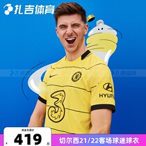 Zagi Sports Nike Chelsea 21-22 season away football uniform short sleeve T-shirt mens Jersey CV7888-732