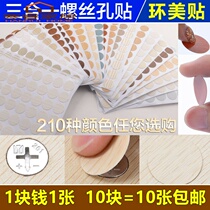 Furniture cupboard Self-adhesive closure Cover Ugly Lid Screw Holes Stickring Beauty Sticker three-in-one sticker anti-dust sticker