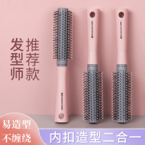 Curly Hair Comb Inner Button Cylindrical Roll Comb Blow Hair Styling Roll Comb Home Comb Lady Special Long Hair Fluffy Comb