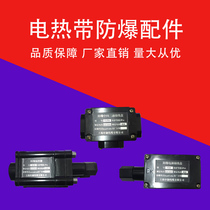 Electric heat band accompanied tropical explosion protection accessories Temperature controller power junction box straight through two-through three-way tail end joint