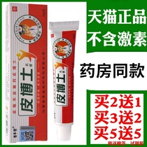 Dr. Pi cream (buy 2 get 1 buy 5 get 5 free) Dr. Jifeng Tang Pi Chinese herbal cream herbal ointment 15g