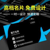 Printing business card production free design Printing card customization Company business two-dimensional code double-sided printing pvc creative personality high-grade business card customization