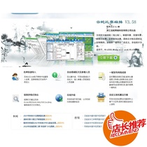 Referee software for the game of Go