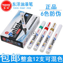 TOYO paint pen TOYOSA101 White marker set DIY tire pen Gold black paint pen