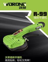 Worong Porcelain Tiling Machine R99 Vibrator Floor Brick Wall Brick Tiling Artifact Floor Power Tool Paste Brick Machine