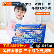 First grade pinyin point reading Learning artifact children Chinese spelling training consonant vowel table sound wall sticker
