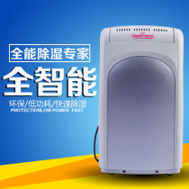 Austrian humidity dehumidifier AS530D home bedroom basement warehouse dehumidifier Villa wine cellar moisture moisture barrier