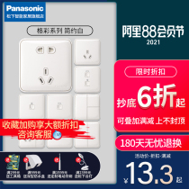 Panasonic grid color white switch socket panel 86 type household five-hole concealed air conditioning 16A open five-hole USB wall plug