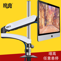 Magic Universal Computer Monitor Telescopic Suspension Pylon High Lift Stop Desktop Base Frame