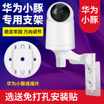 Huawei small dolphin pan tilt version smart surveillance camera bracket camera head Base non-perforated wall installation