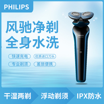 Philips electric shaver Full body washing shaving double head beard knife Rotary small ice knife S666