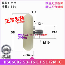 6002 bearing outer diameter 56 external thread M10 stainless steel SUS304 bolt spherical pulley BS600258-16