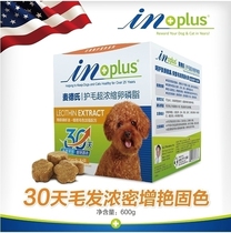 American In Plus Hair Care Concentrate McDerd Upgraded Lecithin 600g Puppy Mehair Powder Color 