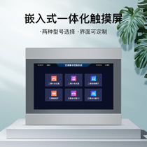 RS485 central air conditioning centralized control management software Host configuration screen Touch screen Modbus rtu