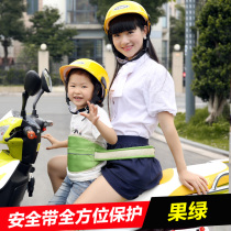 Ouyao electric car bicycle child safety strap Front and rear universal baby anti-lost belt Safety mountaineering belt