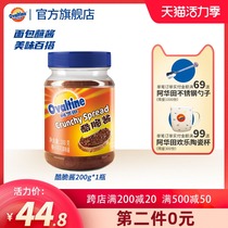 Ahuatian cool crispy sauce Hazelnut chocolate sauce Breakfast bread coating sauce Cool crispy crushed cocoa sauce 200g