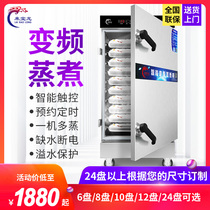 Baolong Electric Steam Box Automatic Steam Bottom Steam Book Machine Small Steam Cooker