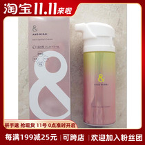 Beijing spot Japan FANCL Multi-Effect cream 85g four-in-one elastic anti-blue light