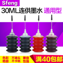Sunfull compatible Canon HP ink cartridge ink supply ink Printer special ink 30ml ink ink