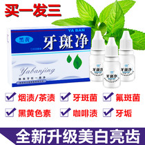 Tooth Thinning Whitening God to Yellow Tooth Smoke Tooth Black Stain Tooth Scale Wash White Tooth Powder Liquid Calculus Dental Plaque Net