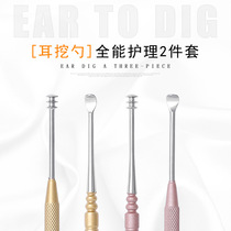 Double head spiral ear spoons 2 pieces set ear dig spoons stainless steel digging ear spoons Ear Theologer Picking Ear Tool