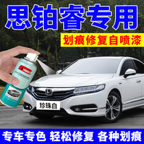 Honda Platinum Rui paint pen pearl white car scratch repair self-spray paint color crystal black car paint red red