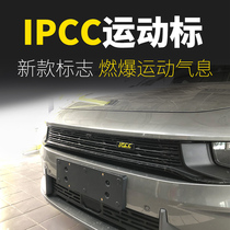 Suitable for Linke 01 02 03IPCC net standard car standard Popular net Linke high-performance logo sports standard