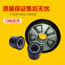 Forklift wheels Manual hydraulic handling stacker wheels Accessories Rubber wheels Polyurethane load-bearing PU wheels 80x70
