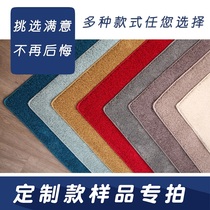 Contact customer service to receive samples Dimple home flagship store Carpet Living room Bedroom Bedside balcony Order relief