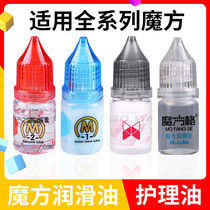 Qiyi Cube Series Cube Magic Oil Competition Specialized Speed Tyre Cube Magic Care Oil
