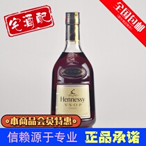 Hennessy France original clothing import Hennessy VSOP Qianyi brandy foreign wine 