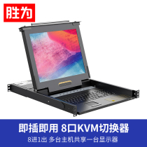 shengwei kvm switch 8 port computer switch usb rack type 17 inch LCD