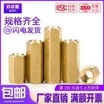 Copper hexagonal double-pass isolation column stud chassis support column M2M2 5*3x4x5x6x7x8x9x10 11-12