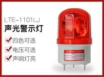 5v 12V sound and light alarm number magnetic rotation warning light LED light ceiling sound and light alarm alarm rotation LED