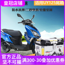 XLAND lead for Suzuki uy125 tail scooter aluminum alloy waterproof uuu125 trunk modification