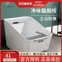 Xiaopei PETKIT induction odor-free cat toilet King-size cat litter basin Anti-splash cat supplies Full set of deodorant